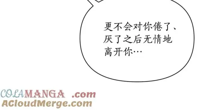 《露西亚-攻略公爵计划》第139话 聊前任？图49