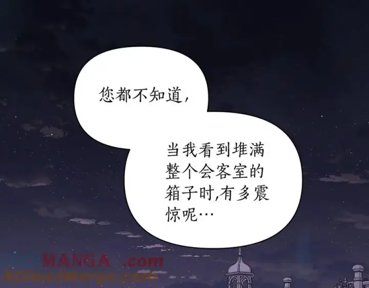 《露西亚-攻略公爵计划》第139话 聊前任？图5