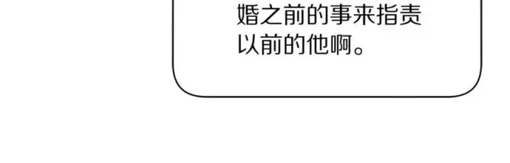《露西亚-攻略公爵计划》第139话 聊前任？图60
