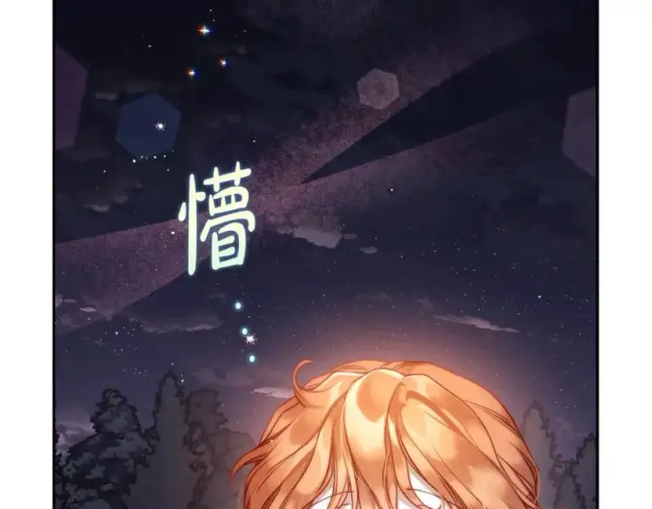 《露西亚-攻略公爵计划》第139话 聊前任？图62
