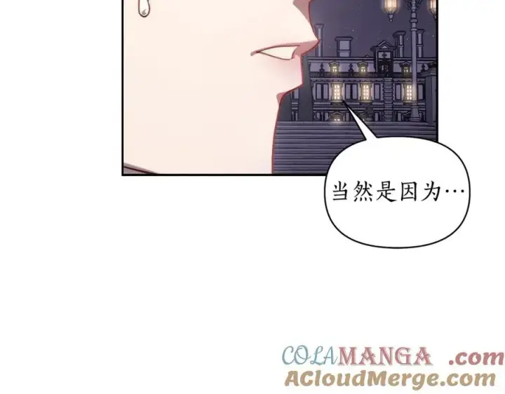 《露西亚-攻略公爵计划》第139话 聊前任？图69