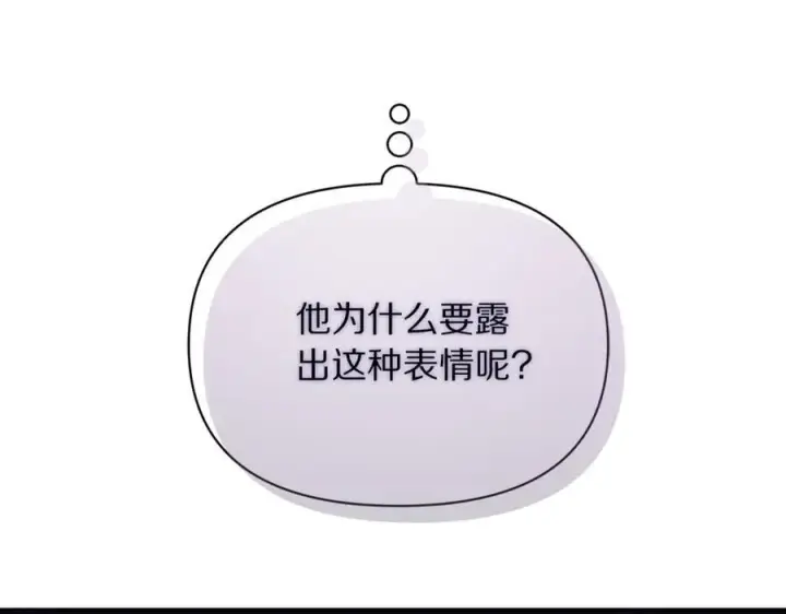 《露西亚-攻略公爵计划》第139话 聊前任？图74