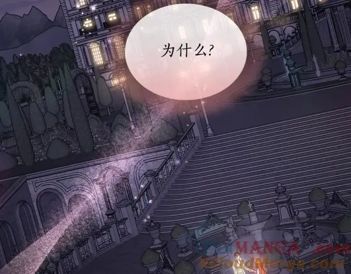 《露西亚-攻略公爵计划》第139话 聊前任？图81