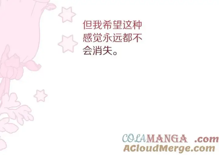 《露西亚-攻略公爵计划》第139话 聊前任？图85