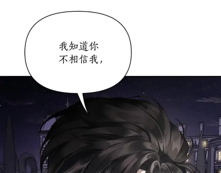 《露西亚-攻略公爵计划》第139话 聊前任？图90