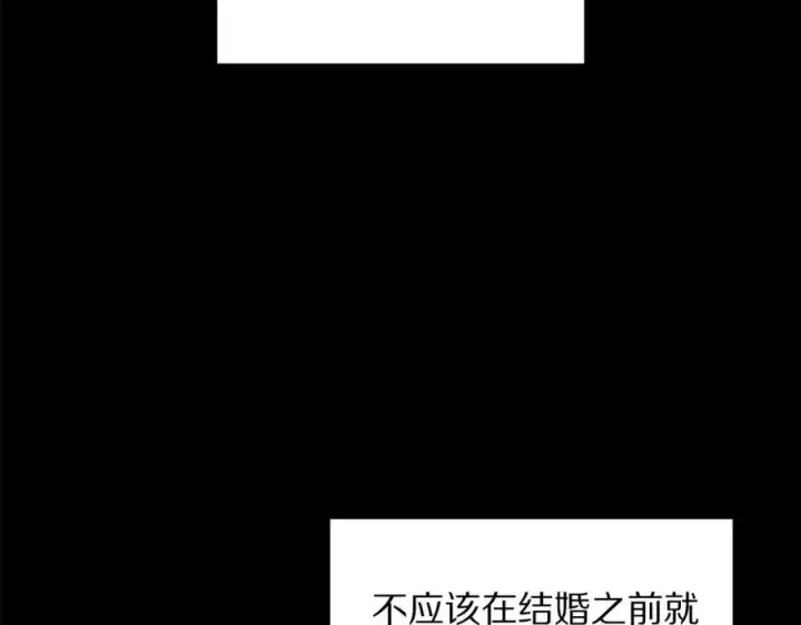 《露西亚-攻略公爵计划》第139话 聊前任？图95