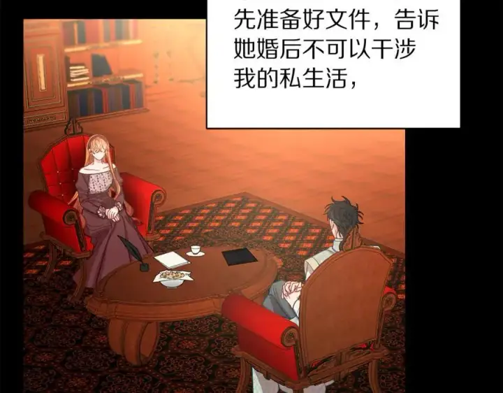 《露西亚-攻略公爵计划》第139话 聊前任？图96