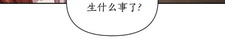 《露西亚-攻略公爵计划》第140话 奖励我图112