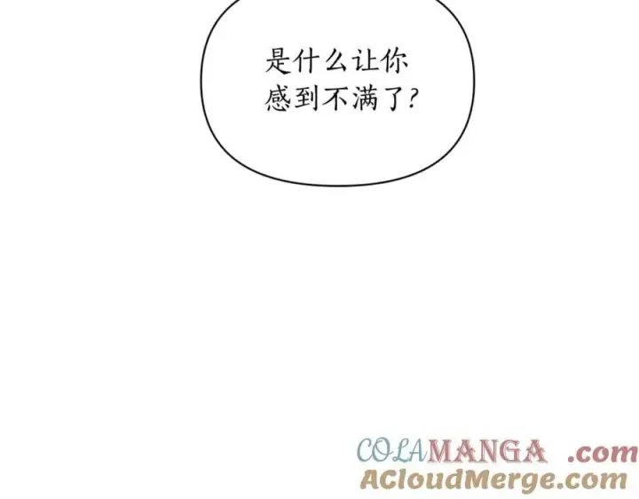 《露西亚-攻略公爵计划》第140话 奖励我图125
