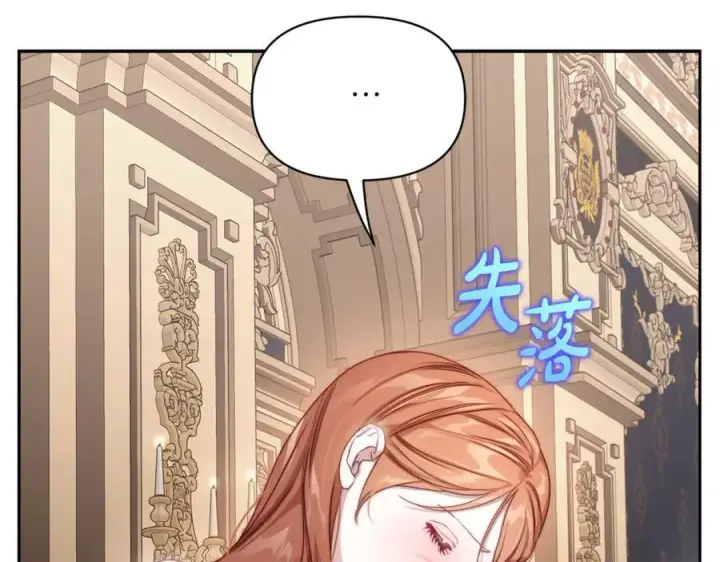 《露西亚-攻略公爵计划》第140话 奖励我图126