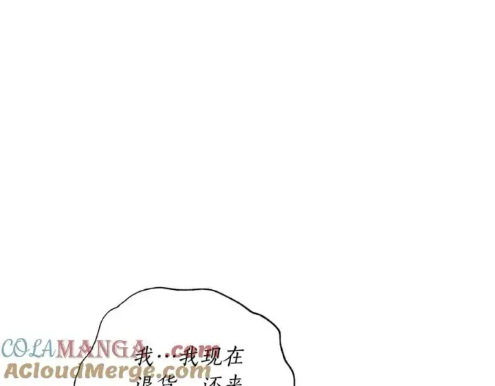 《露西亚-攻略公爵计划》第140话 奖励我图137