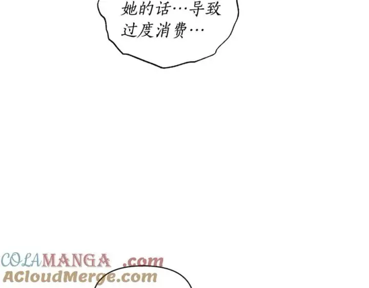 《露西亚-攻略公爵计划》第140话 奖励我图141