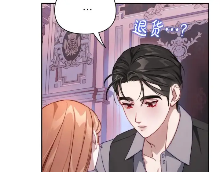 《露西亚-攻略公爵计划》第140话 奖励我图142