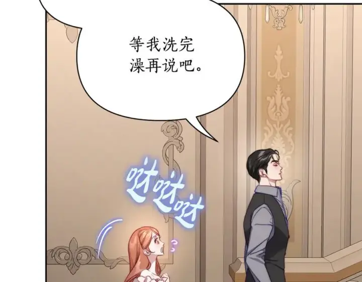 《露西亚-攻略公爵计划》第140话 奖励我图156