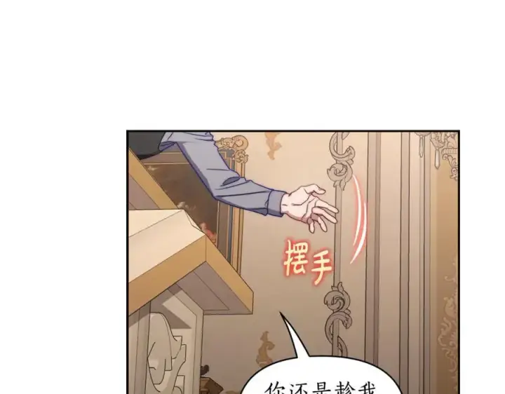 《露西亚-攻略公爵计划》第140话 奖励我图166