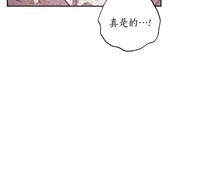 《露西亚-攻略公爵计划》第140话 奖励我图174