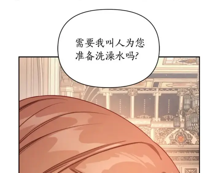 《露西亚-攻略公爵计划》第140话 奖励我图180