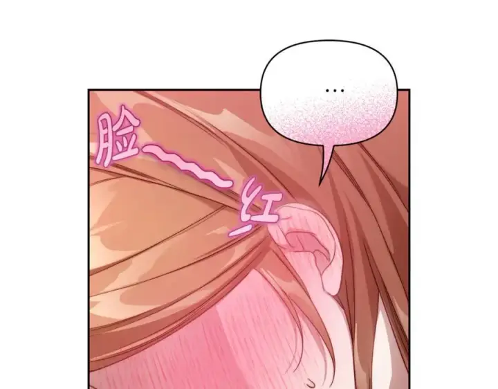 《露西亚-攻略公爵计划》第140话 奖励我图188