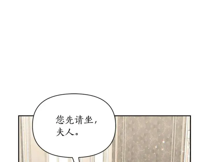 《露西亚-攻略公爵计划》第140话 奖励我图19