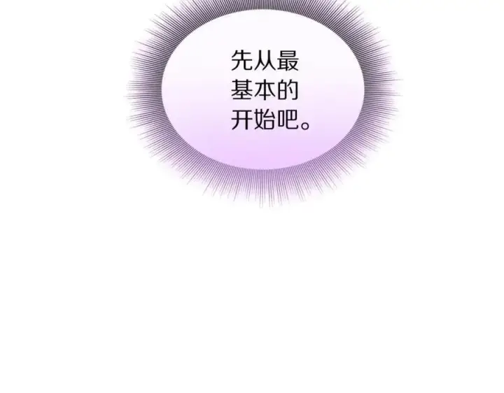 《露西亚-攻略公爵计划》第140话 奖励我图52