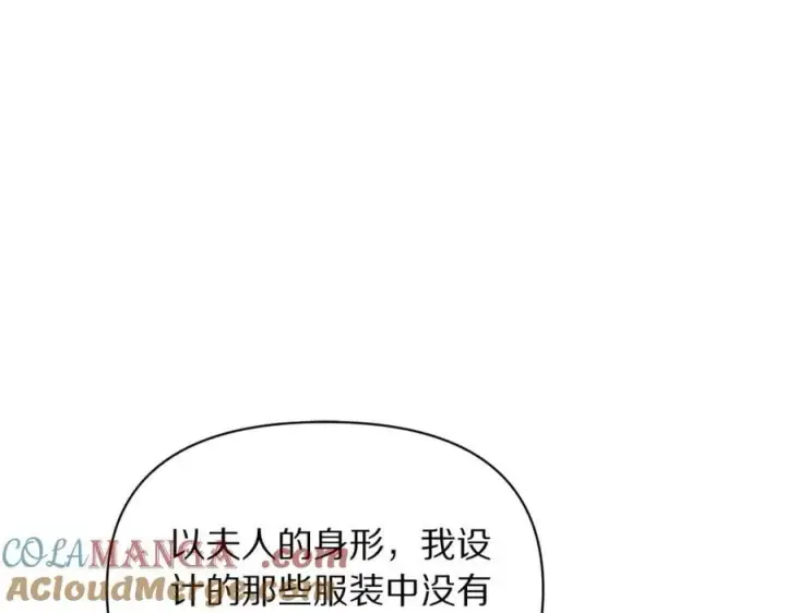 《露西亚-攻略公爵计划》第140话 奖励我图61