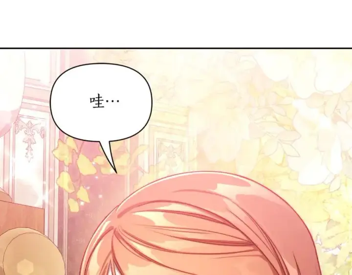 《露西亚-攻略公爵计划》第140话 奖励我图91