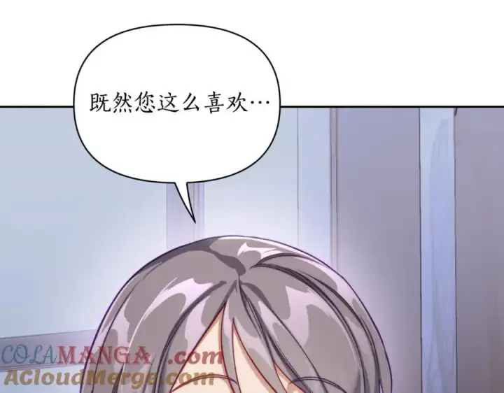 《露西亚-攻略公爵计划》第140话 奖励我图97
