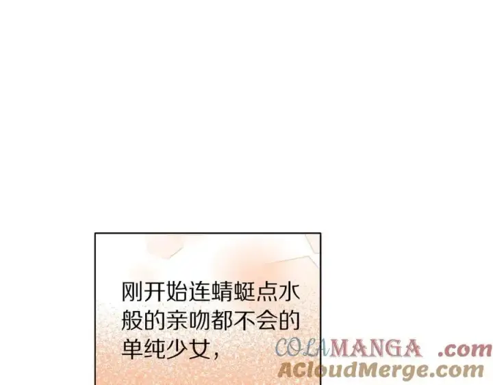 《露西亚-攻略公爵计划》第141话 一直依赖我吧图109