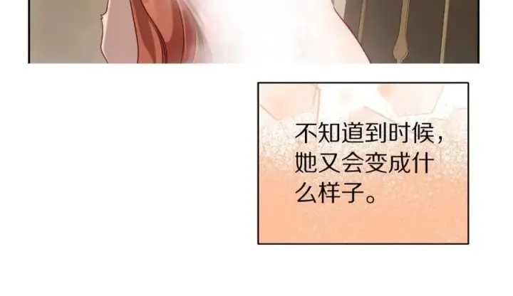 《露西亚-攻略公爵计划》第141话 一直依赖我吧图118