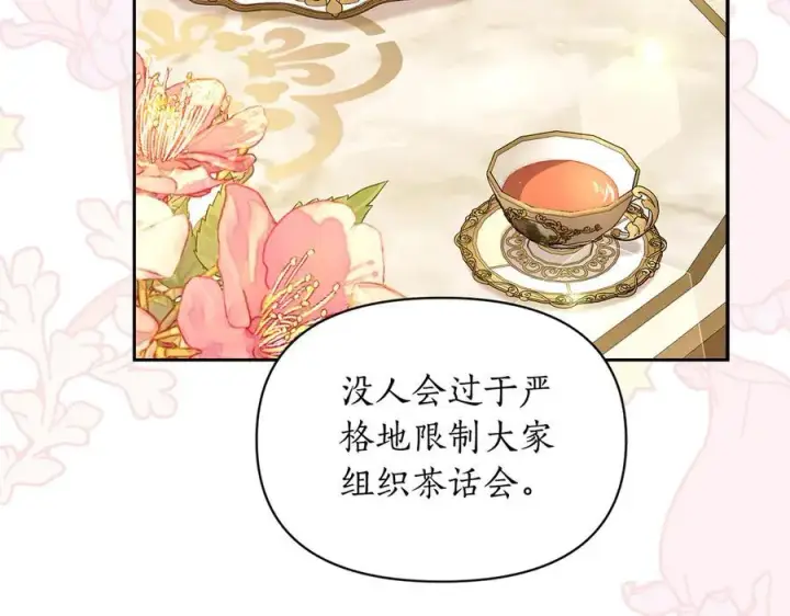 《露西亚-攻略公爵计划》第141话 一直依赖我吧图160