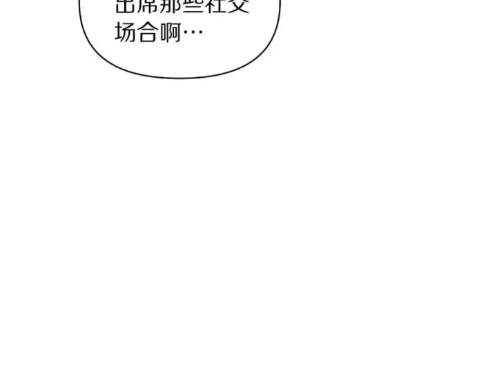 《露西亚-攻略公爵计划》第141话 一直依赖我吧图164