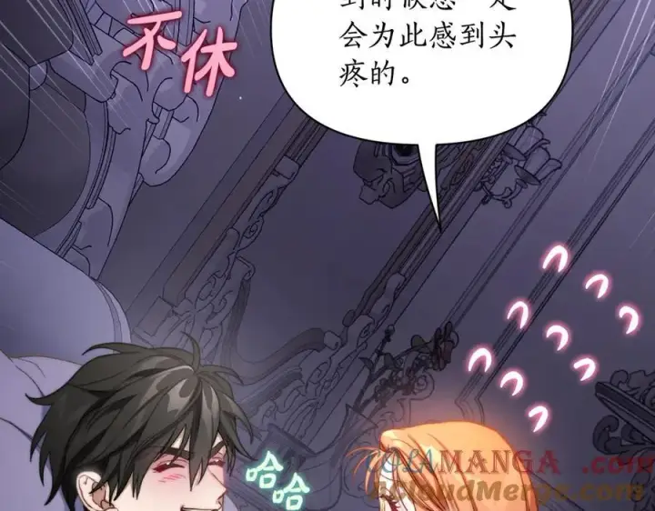 《露西亚-攻略公爵计划》第141话 一直依赖我吧图173