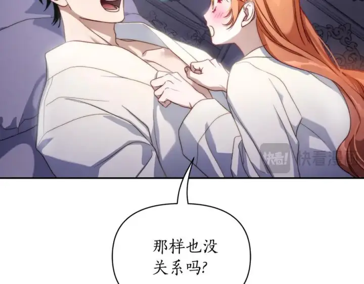 《露西亚-攻略公爵计划》第141话 一直依赖我吧图174