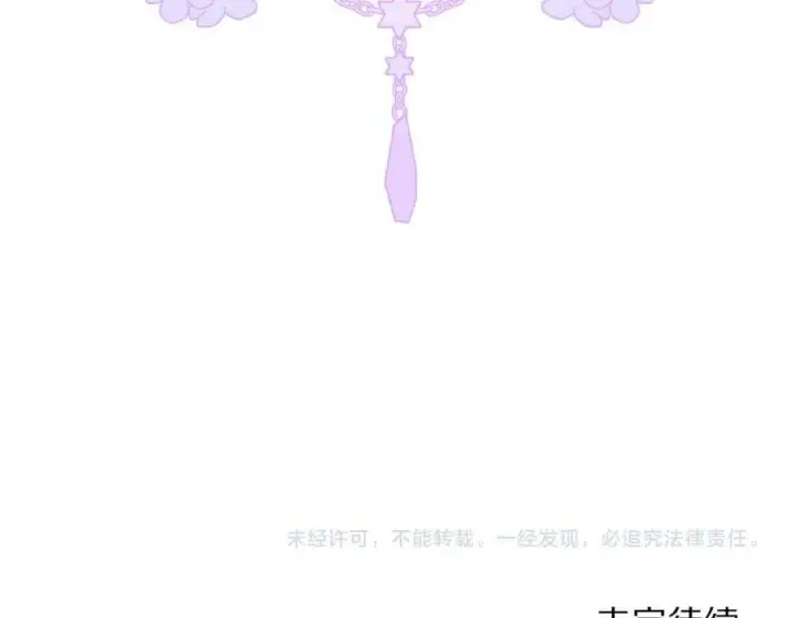 《露西亚-攻略公爵计划》第141话 一直依赖我吧图186