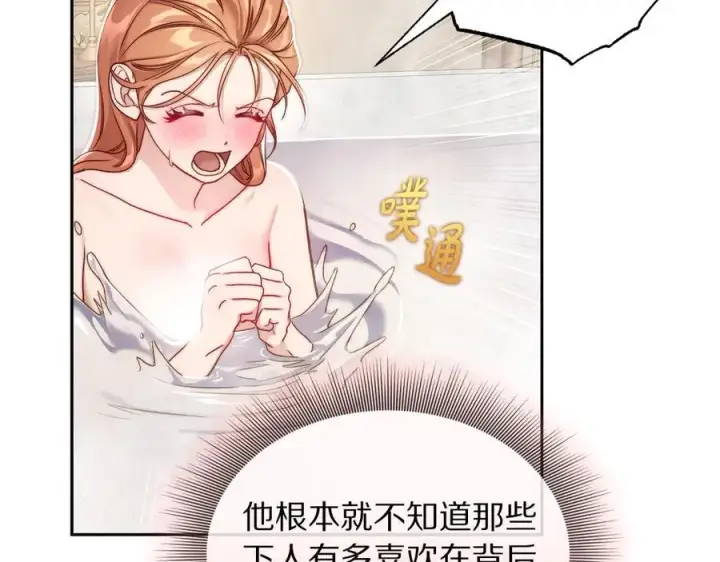 《露西亚-攻略公爵计划》第141话 一直依赖我吧图44