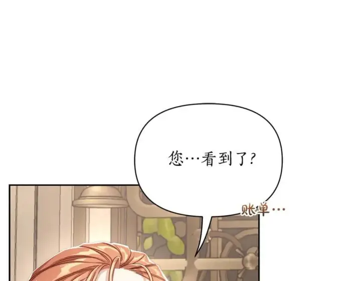 《露西亚-攻略公爵计划》第141话 一直依赖我吧图52