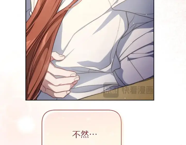 《露西亚-攻略公爵计划》第142话 比想象中更爱我图108
