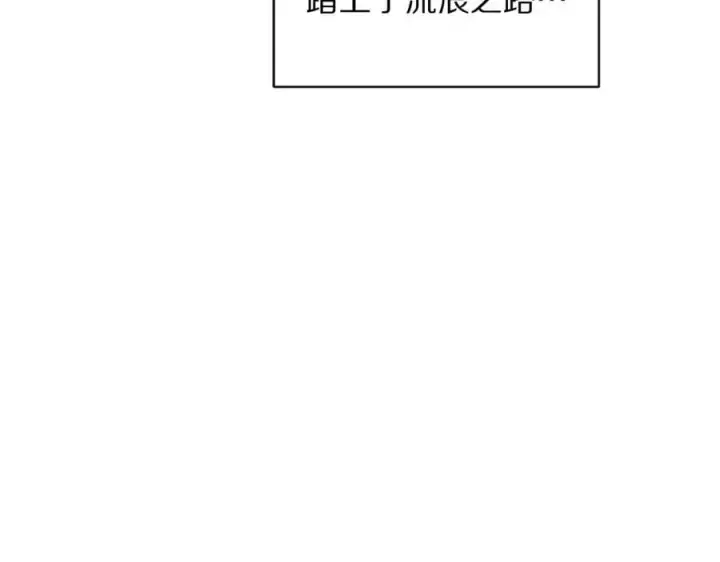 《露西亚-攻略公爵计划》第142话 比想象中更爱我图138
