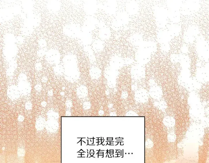 《露西亚-攻略公爵计划》第142话 比想象中更爱我图152