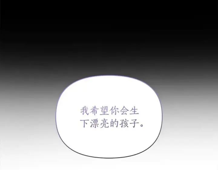 《露西亚-攻略公爵计划》第142话 比想象中更爱我图162