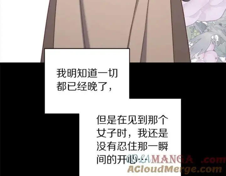 《露西亚-攻略公爵计划》第142话 比想象中更爱我图165