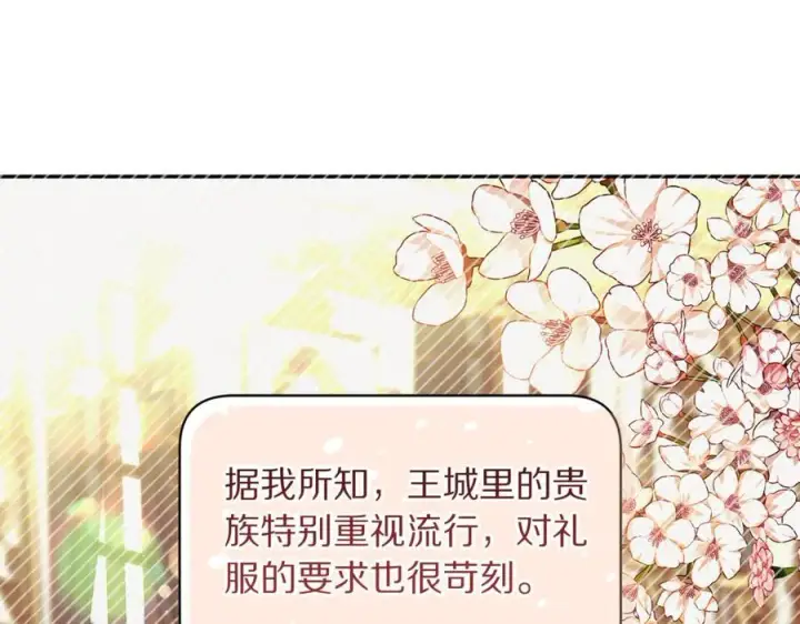 《露西亚-攻略公爵计划》第142话 比想象中更爱我图27