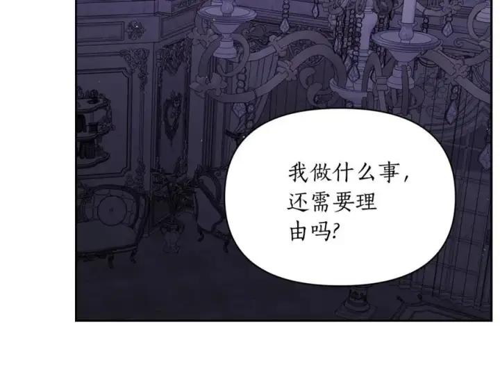 《露西亚-攻略公爵计划》第142话 比想象中更爱我图54