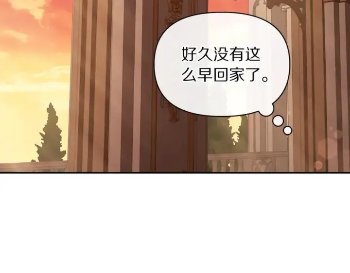 《露西亚-攻略公爵计划》第143话 再见前女友？图106