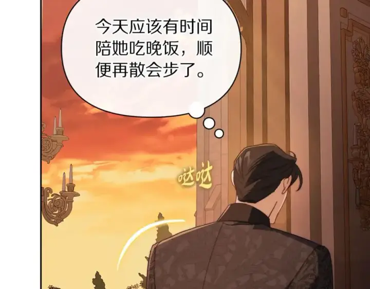 《露西亚-攻略公爵计划》第143话 再见前女友？图108