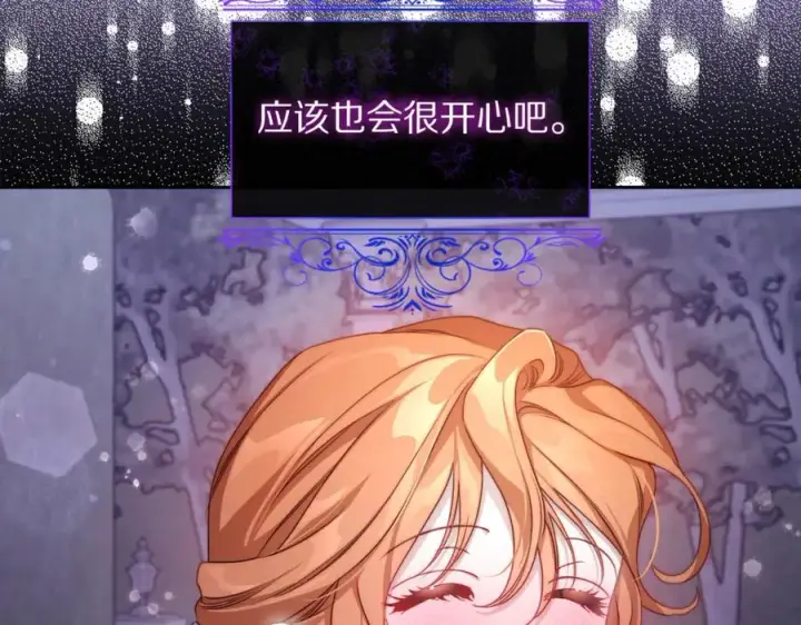 《露西亚-攻略公爵计划》第143话 再见前女友？图114