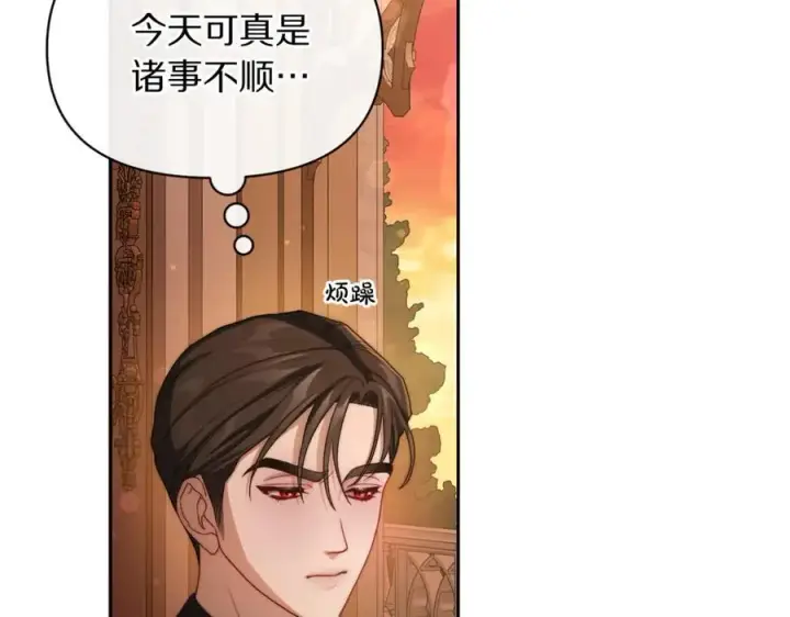 《露西亚-攻略公爵计划》第143话 再见前女友？图128
