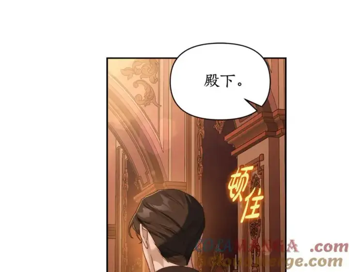 《露西亚-攻略公爵计划》第143话 再见前女友？图133