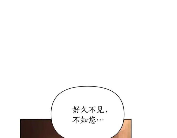 《露西亚-攻略公爵计划》第143话 再见前女友？图135