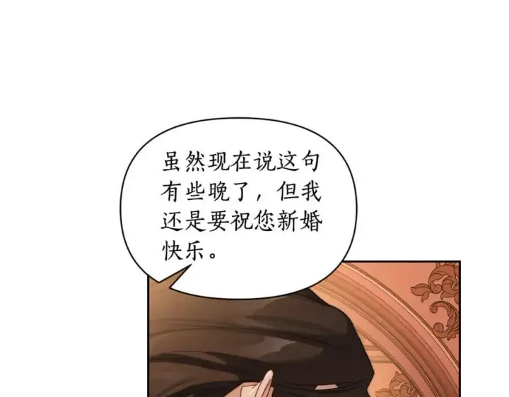 《露西亚-攻略公爵计划》第143话 再见前女友？图139